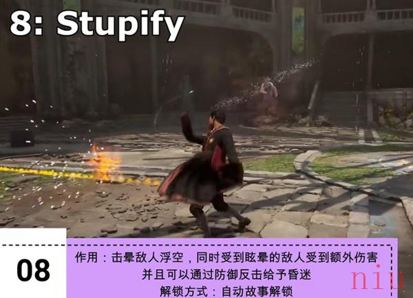 霍格沃茨之遗全咒语效果介绍