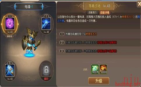 电魂技能图文介绍