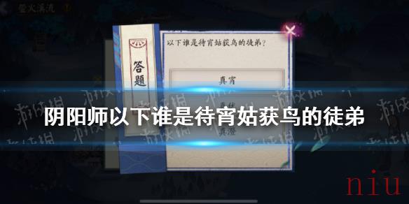 阴阳师待宵姑获鸟的徒弟 阴阳师sp姑获鸟的徒弟是谁