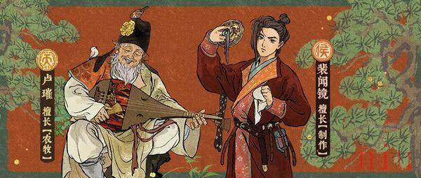 江南百景图曲项琵琶是谁的珍宝