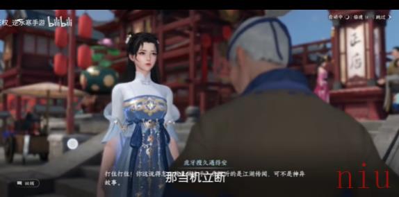 逆水寒手游无根门怎么加入