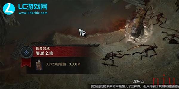 暗黑破坏神4罪恶之重任务攻略