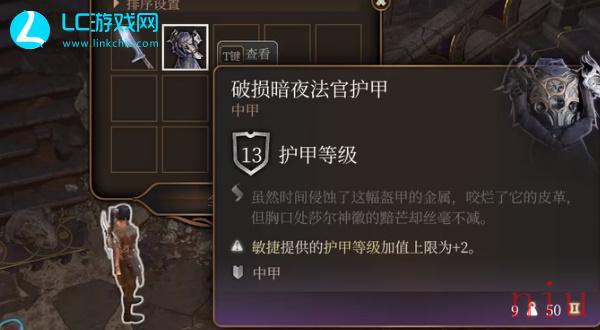 破损暗夜法官护甲获取方法