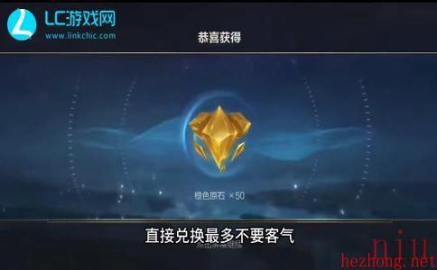 英雄联盟手游橙色原石怎么获得