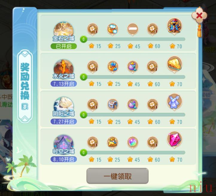 梦幻西游手游金石之域章首领怎么打 金石之域章首领打法攻略