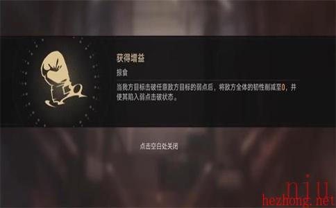 崩坏星穹铁道磐岩镇超级联赛第一天怎么过