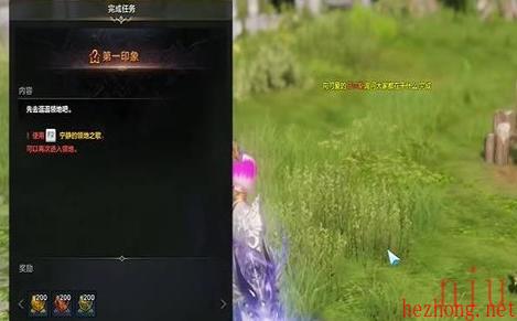 领地授予仪式任务攻略一览