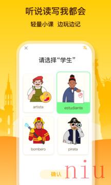 鹿老师说外语app免费下载