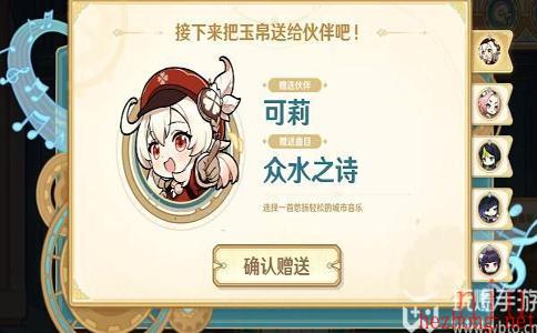 原神远寄佳音活动攻略