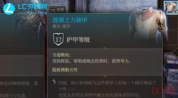 涟漪之力锁甲获得方法