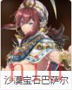 第七史诗角色介绍