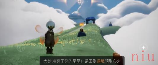 光遇每日任务攻略4月13日