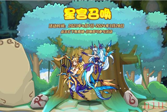 洛克王国星宫召唤怎么玩