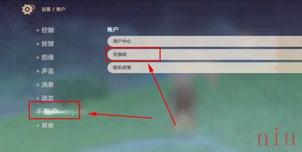 原神4.1前瞻直播兑换码最新