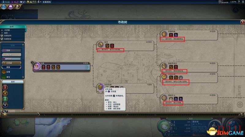 文明6图文教程攻略百科_从入门到精通全方位解析