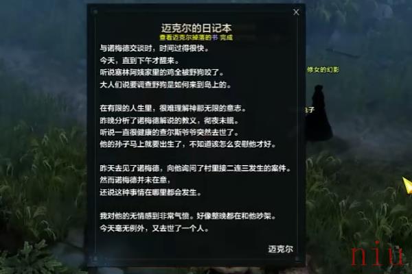 命运方舟追忆岛岛之心获取方法