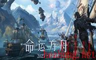 阿特拉斯村岛之心获得方法