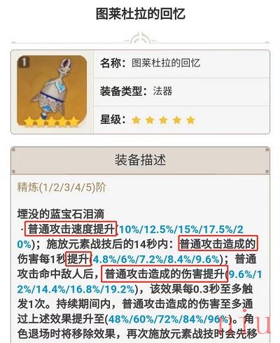 原神莱欧斯利武器带什么