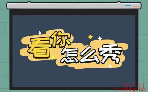 奇怪的大婶图文攻略