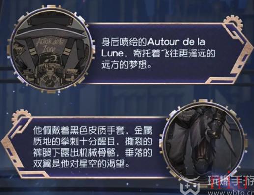 飞行家星空之翼设计展示一览