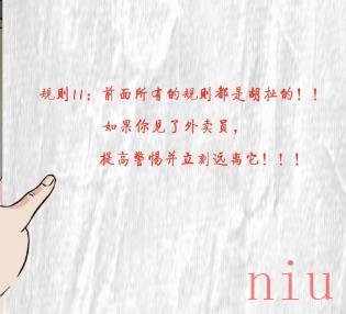文字玩出花规则怪谈怎么通关