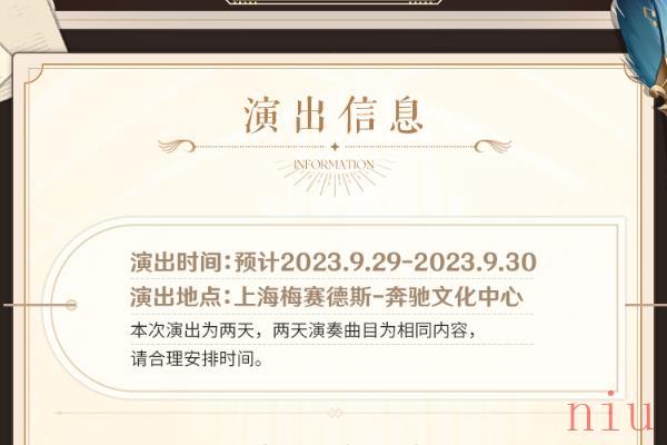 原神交响音乐会2023票价预估