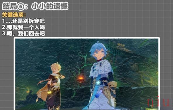重云邀约任务隐藏成就
