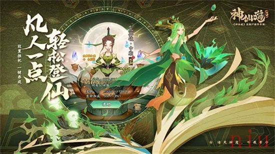 神仙道3预抽卡怎么选择