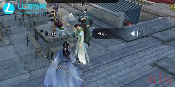 逆水寒手游食亦有道任务怎么过