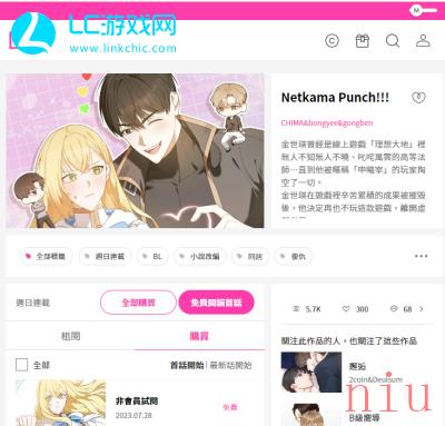 bomtoon官网中文怎么切换