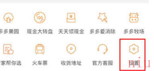 拼多多开启号码保护功能方法