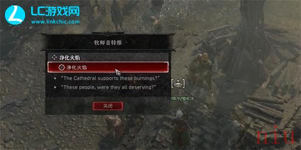 暗黑破坏神4净化火焰任务怎么做