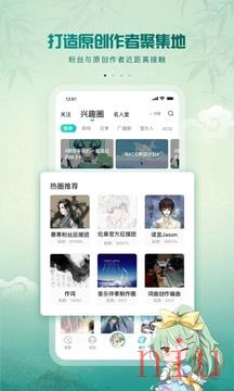 5sing原创音乐app手机安卓版下载
