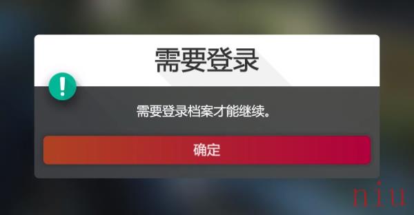 地平线4需要登录档案继续怎么弄