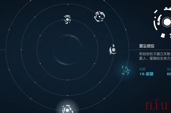 星空星辰感应怎么获得