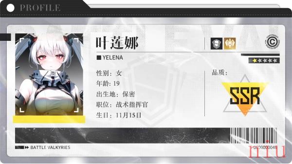 战火使命叶莲娜角色介绍