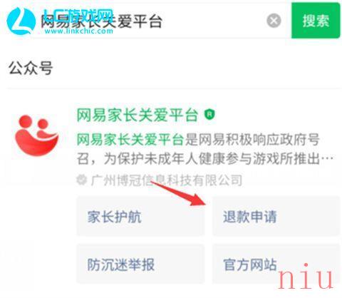 蛋仔派对未成年充值怎么处理