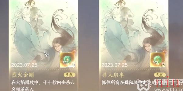 逆水寒手游走失的药人位置攻略