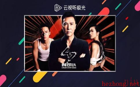 云视听极光TV版