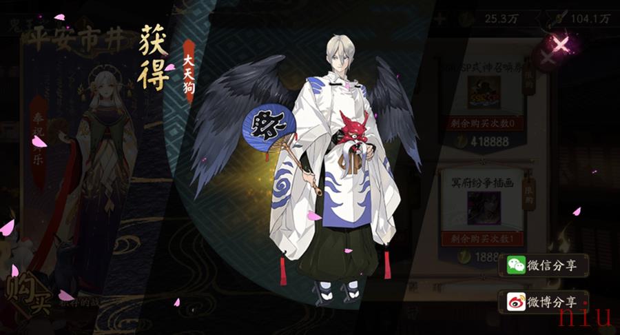 2023阴阳师最多大天狗悬赏封印位置介绍