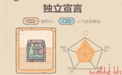 最强蜗牛独立宣言怎么样