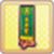 日之本第一总大将特别周强度介绍