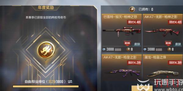 每个赛季的传奇币奖励一次能领多少个
