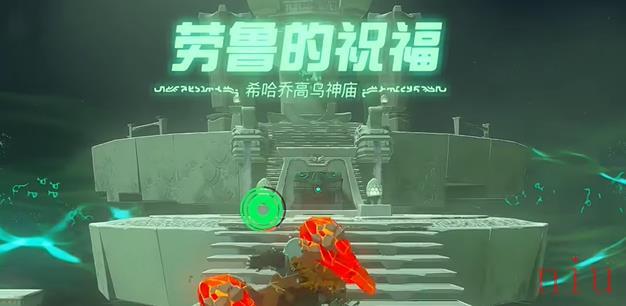 希哈乔高乌神庙