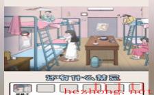 就我眼神好午夜禁忌怎么过