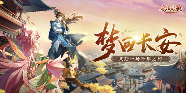 长安幻想怎么转门派