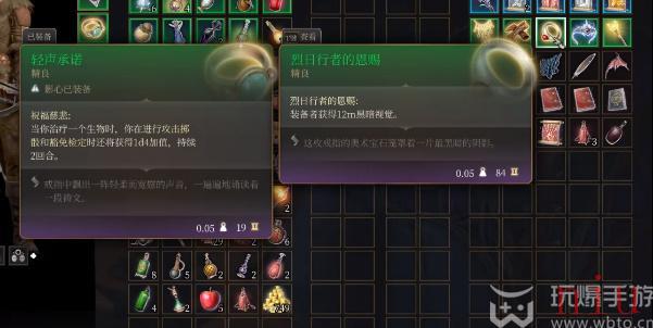 博德之门3烈日行者的恩赐获取攻略