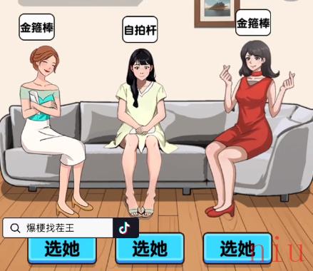 疯狂爆梗王去广告