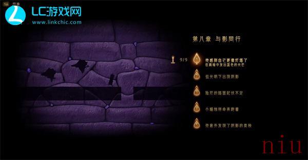 蜡烛人第八章第一关怎么过