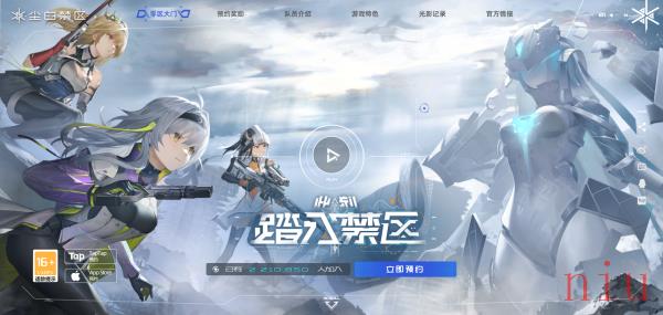 尘白禁区官网预约入口分享